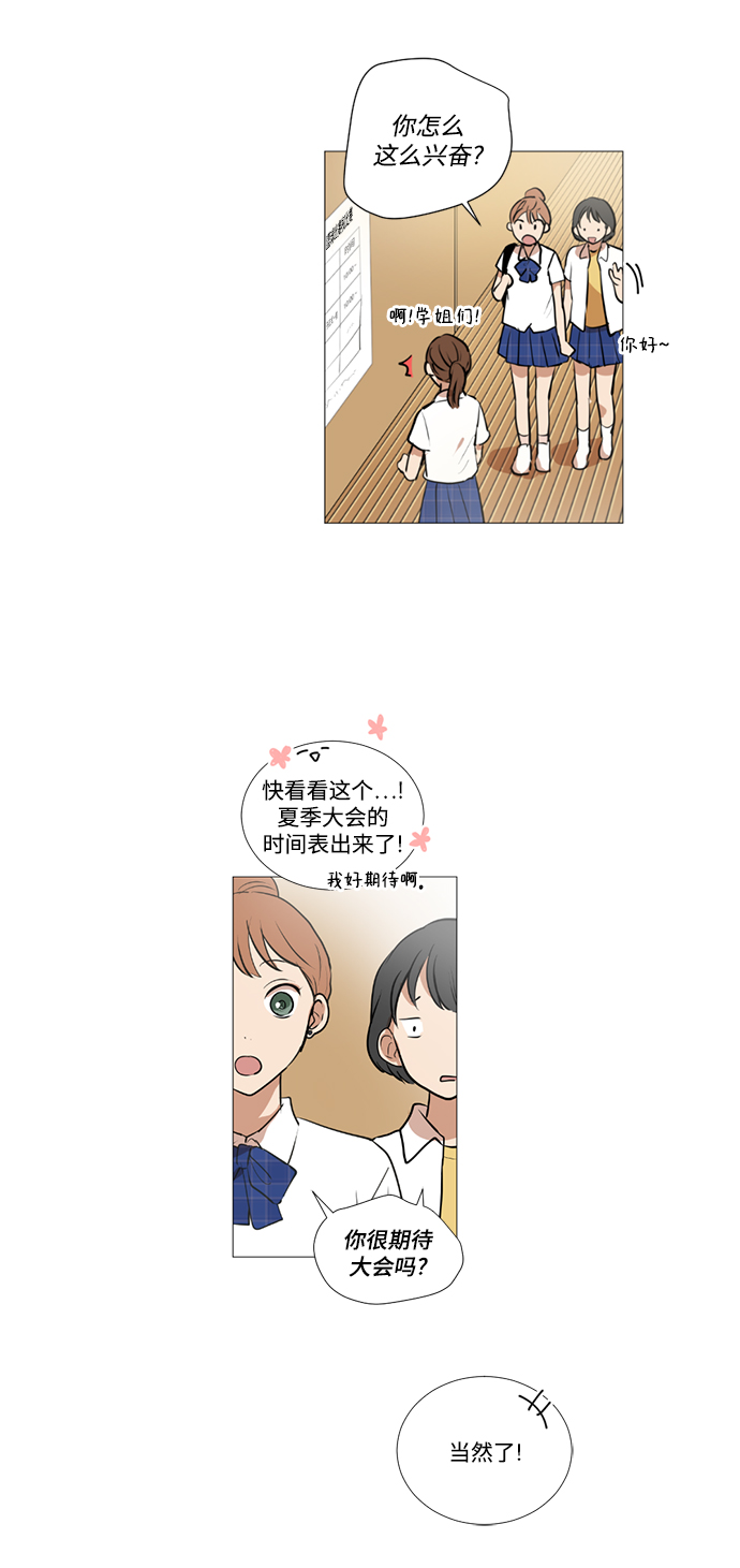 我們的每一天 - 第19話 - 2