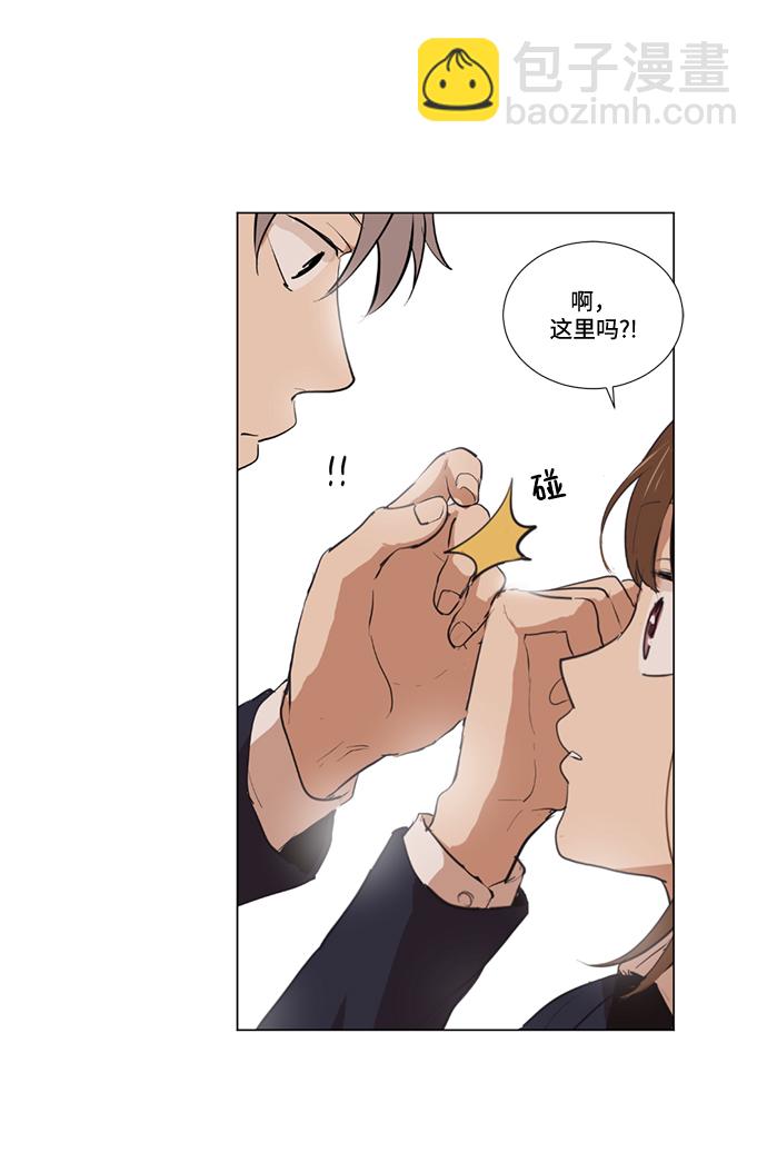 我們的每一天 - 第3話 - 4