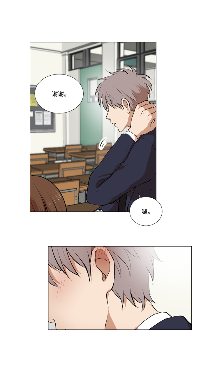 我們的每一天 - 第3話 - 5