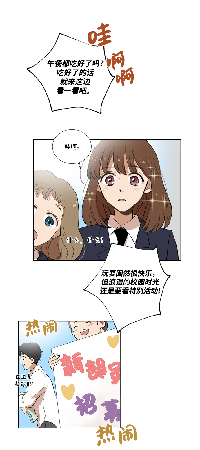 我們的每一天 - 第3話 - 2