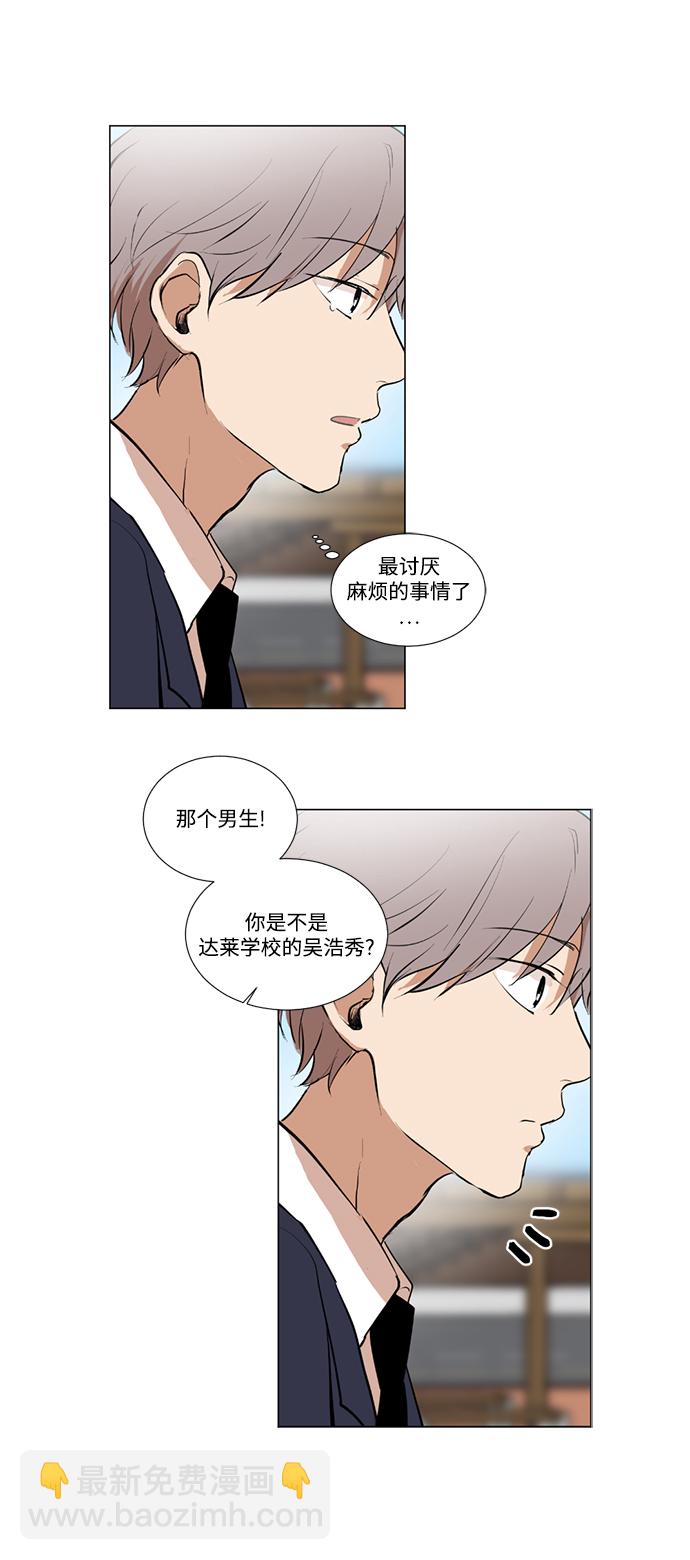 我們的每一天 - 第3話 - 4