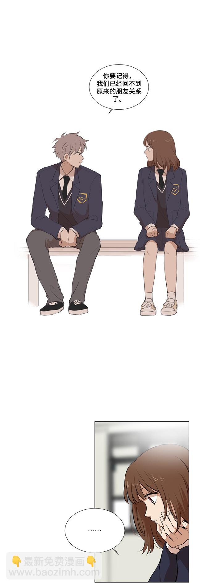 我們的每一天 - 第3話 - 2