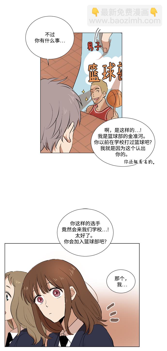 我們的每一天 - 第3話 - 6