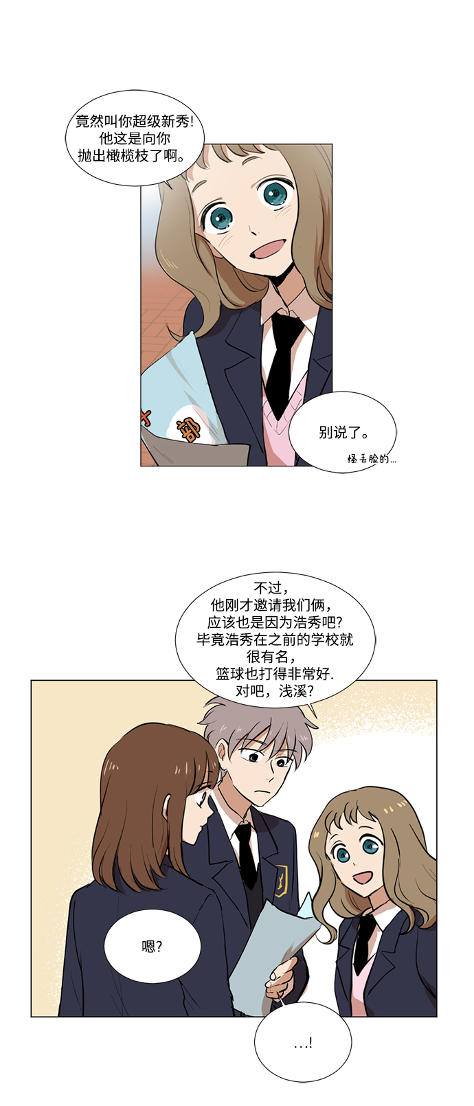 我們的每一天 - 第3話 - 2