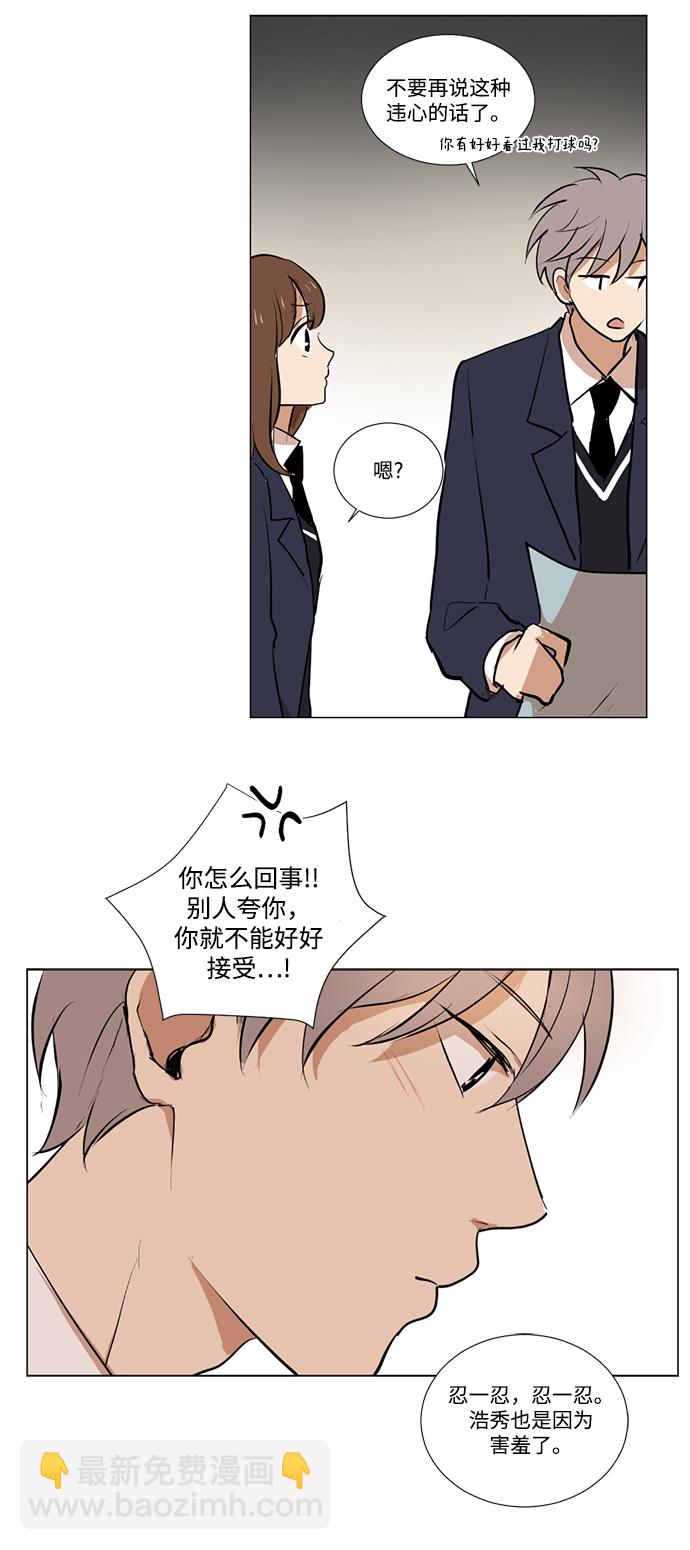 我們的每一天 - 第3話 - 4