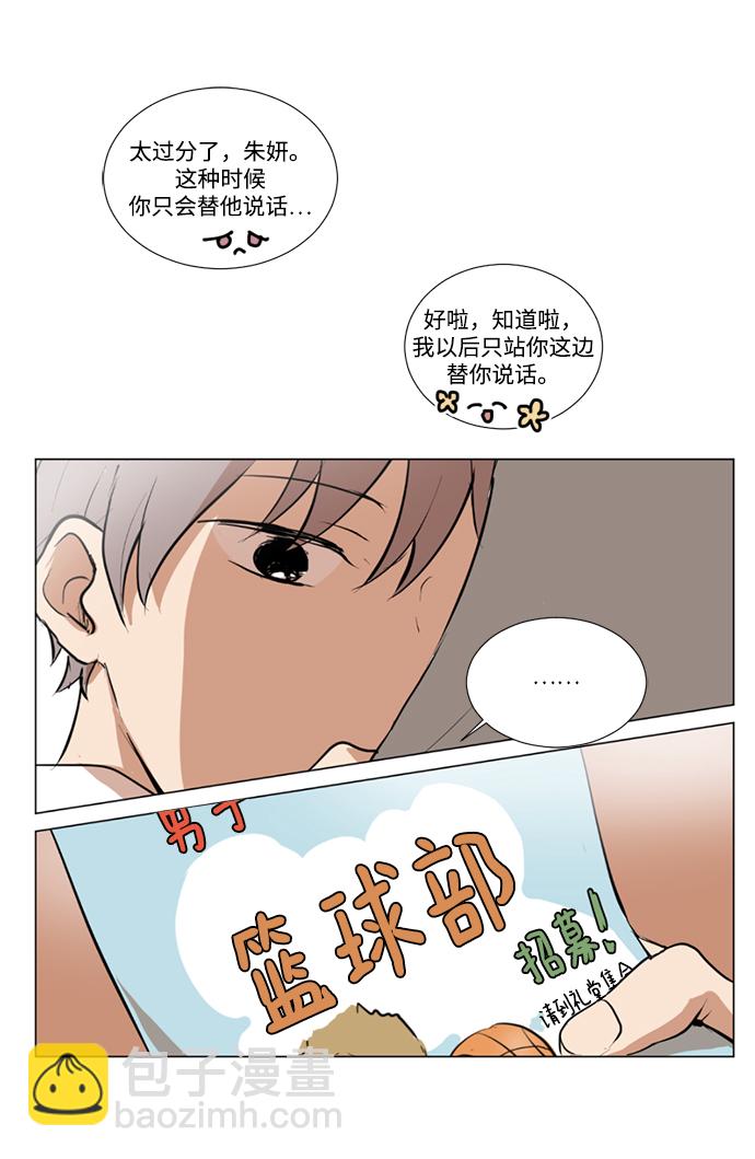 我們的每一天 - 第3話 - 6