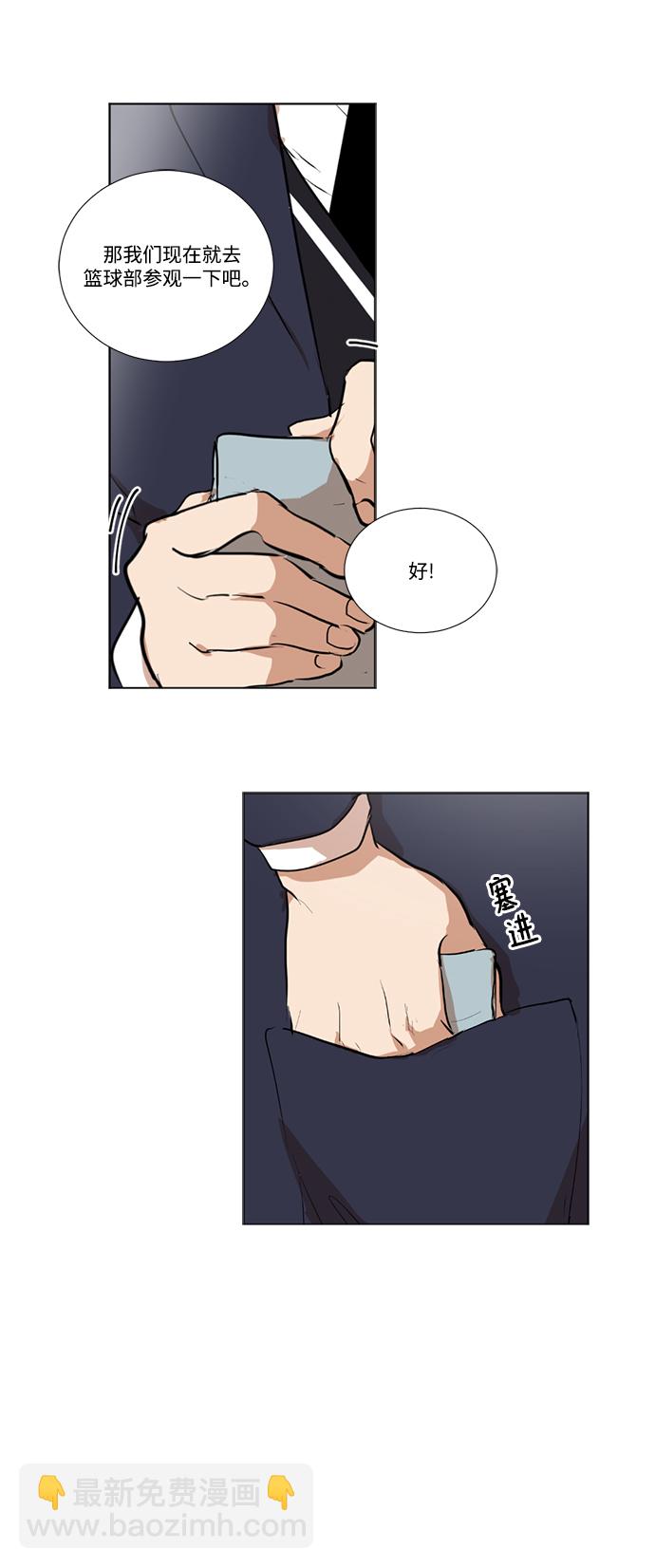 我們的每一天 - 第3話 - 7