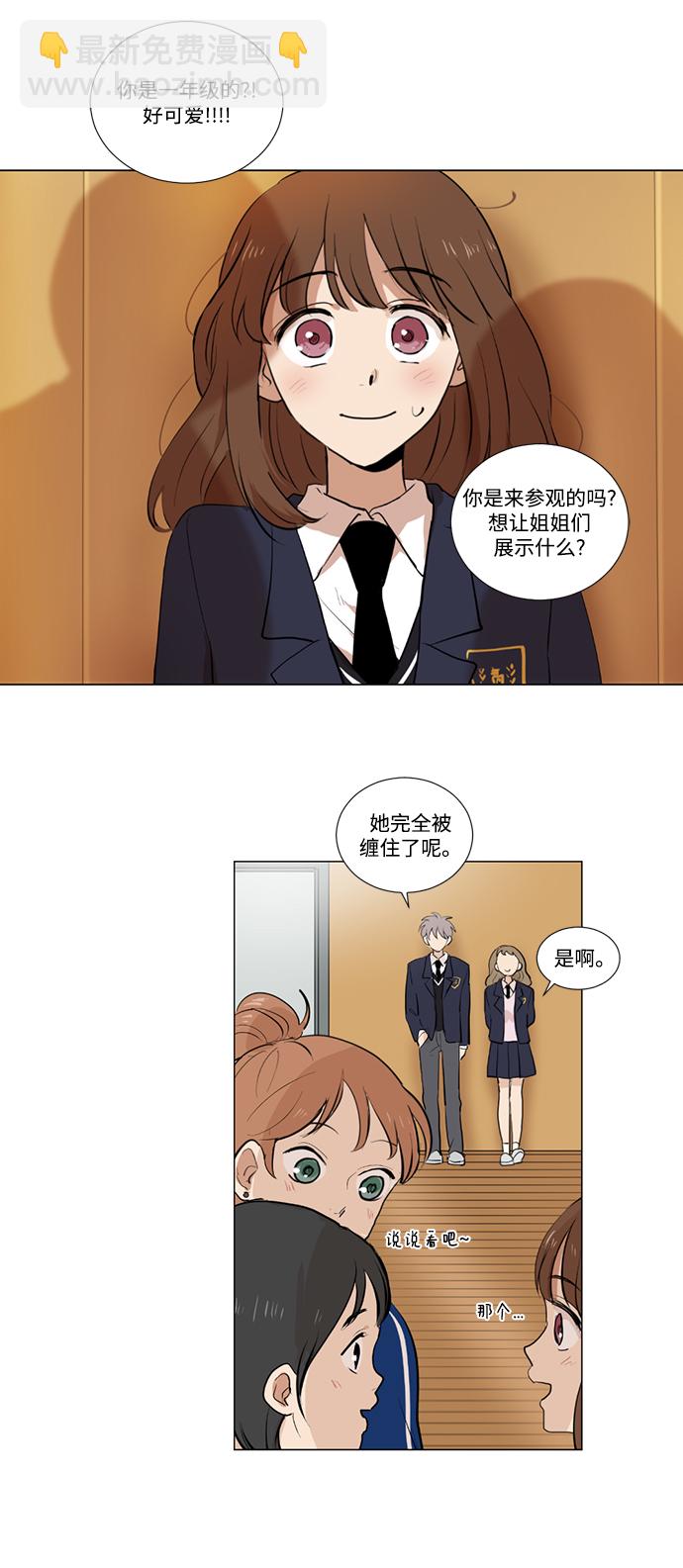 我們的每一天 - 第3話 - 2