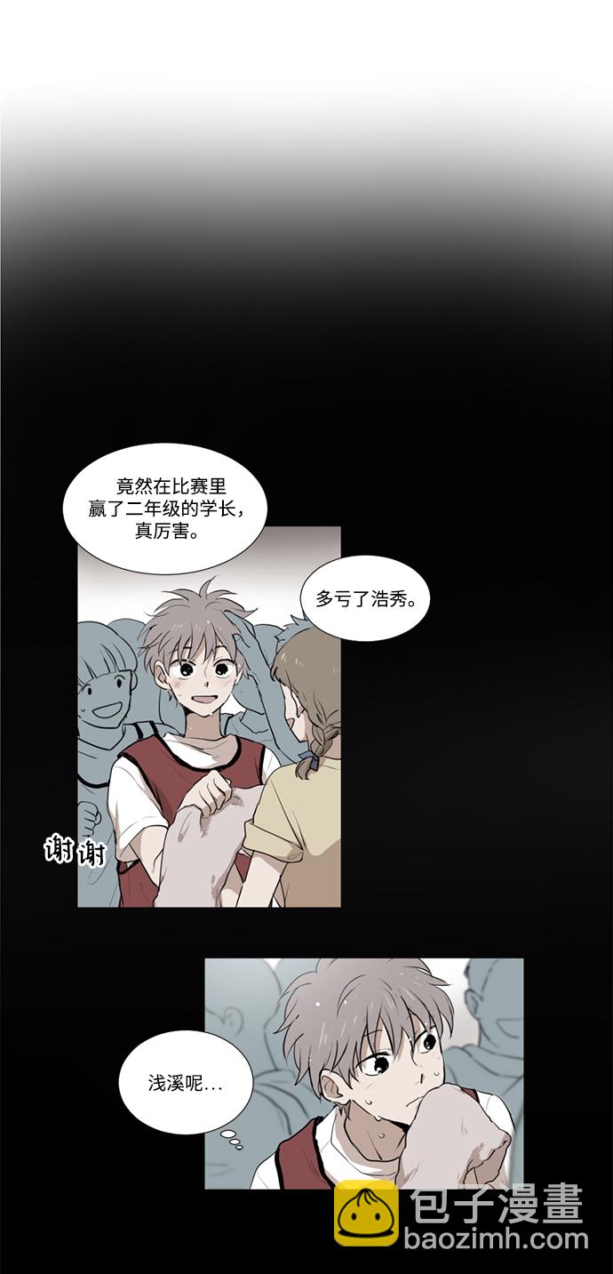 我們的每一天 - 第3話 - 4