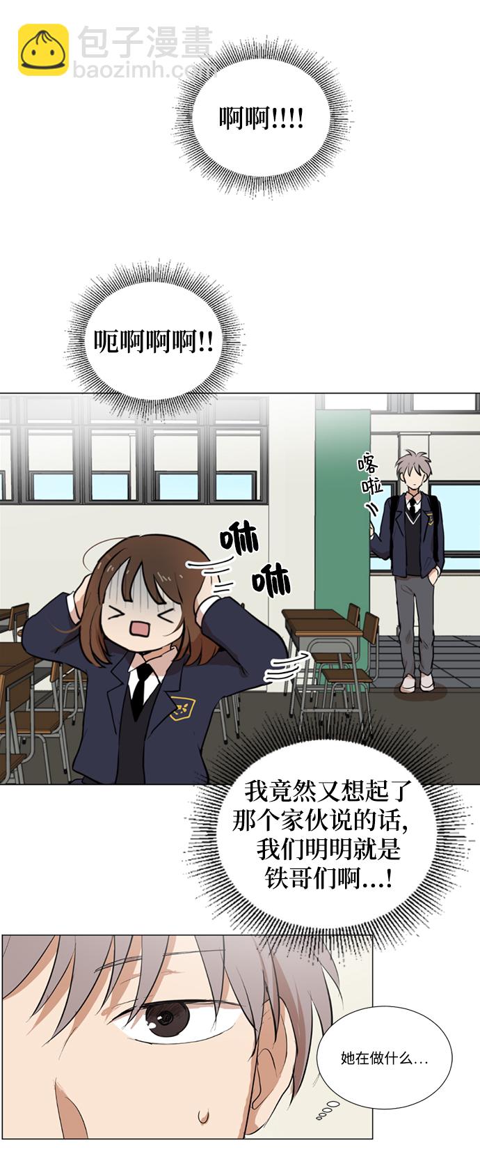 我們的每一天 - 第3話 - 4