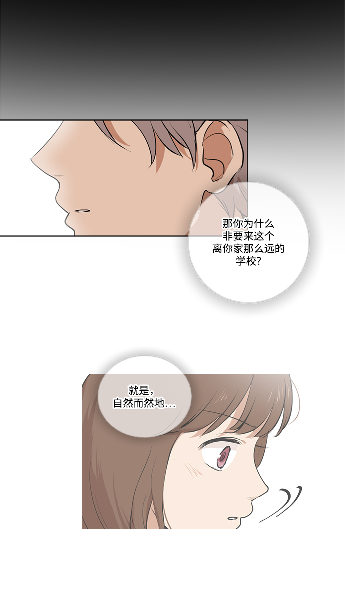 我們的每一天 - 第3話 - 7