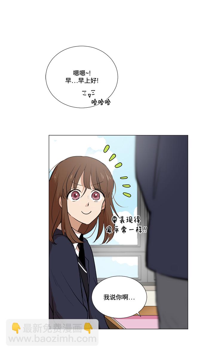 我們的每一天 - 第3話 - 6