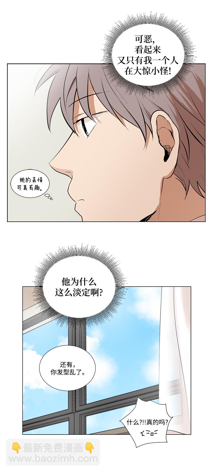 我們的每一天 - 第3話 - 1