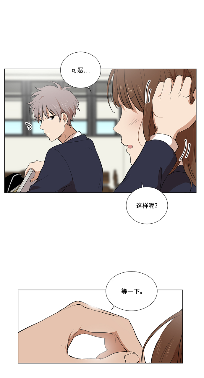 我們的每一天 - 第3話 - 2