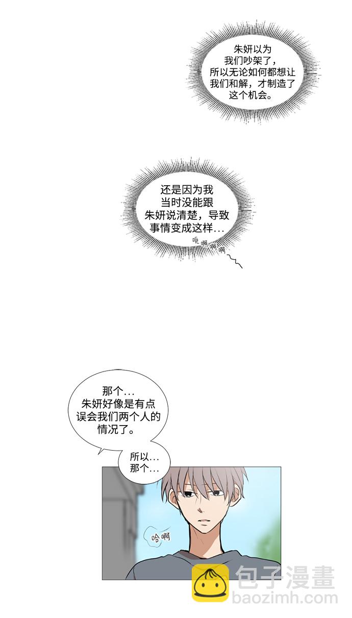 我們的每一天 - 第21話 - 4