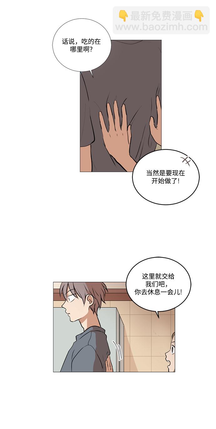 我們的每一天 - 第21話 - 6