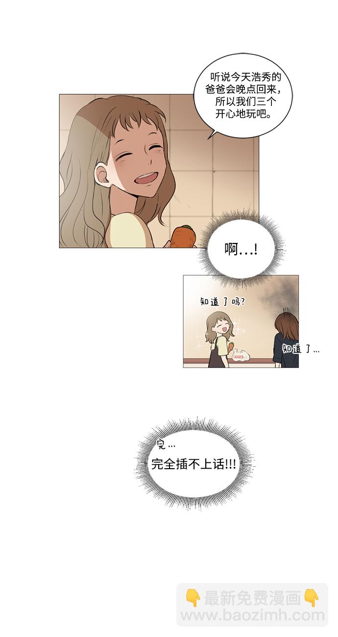 我們的每一天 - 第21話 - 2