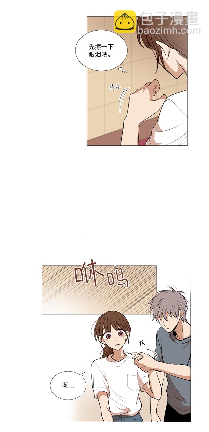 我們的每一天 - 第21話 - 3