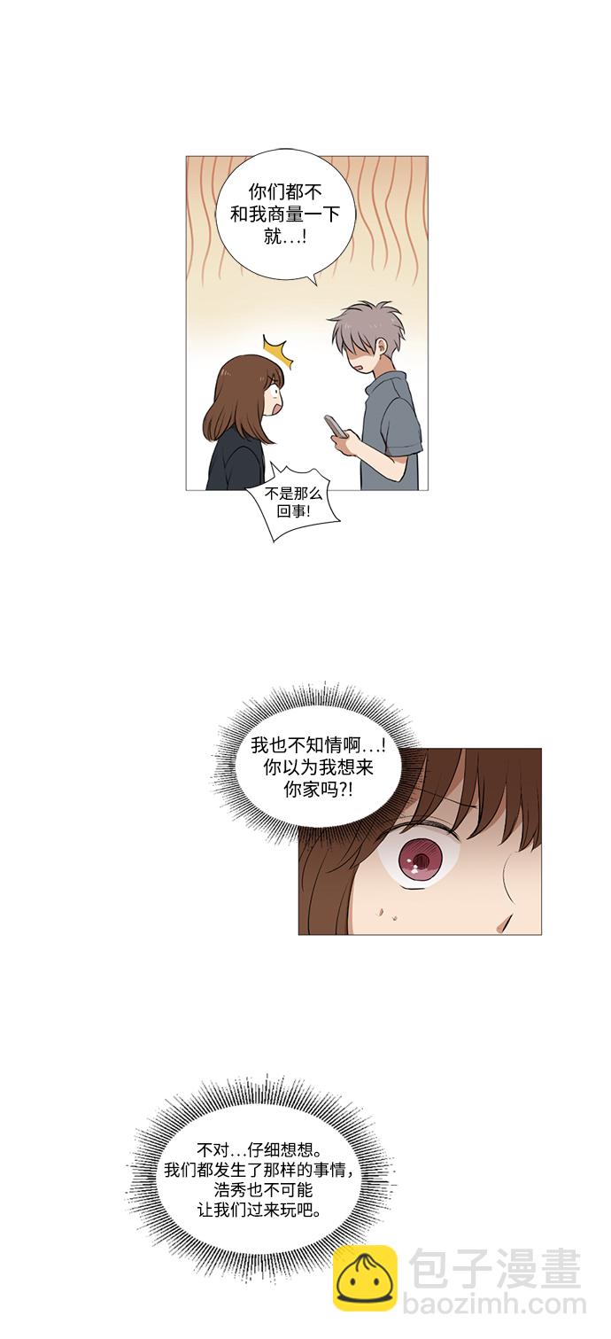 我們的每一天 - 第21話 - 3