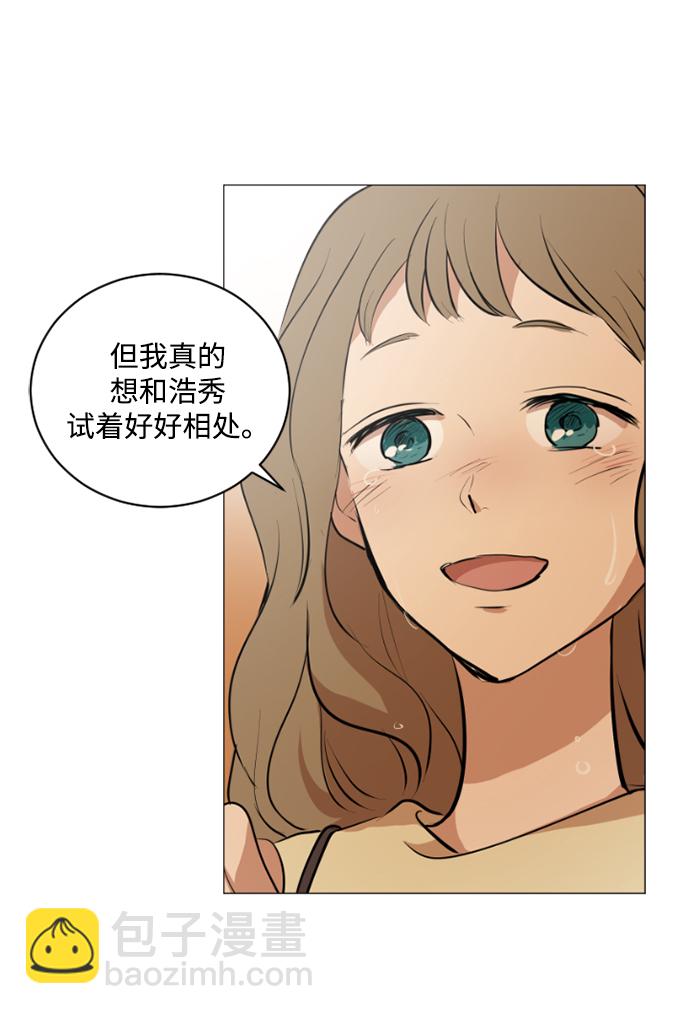 我們的每一天 - 第23話 - 6