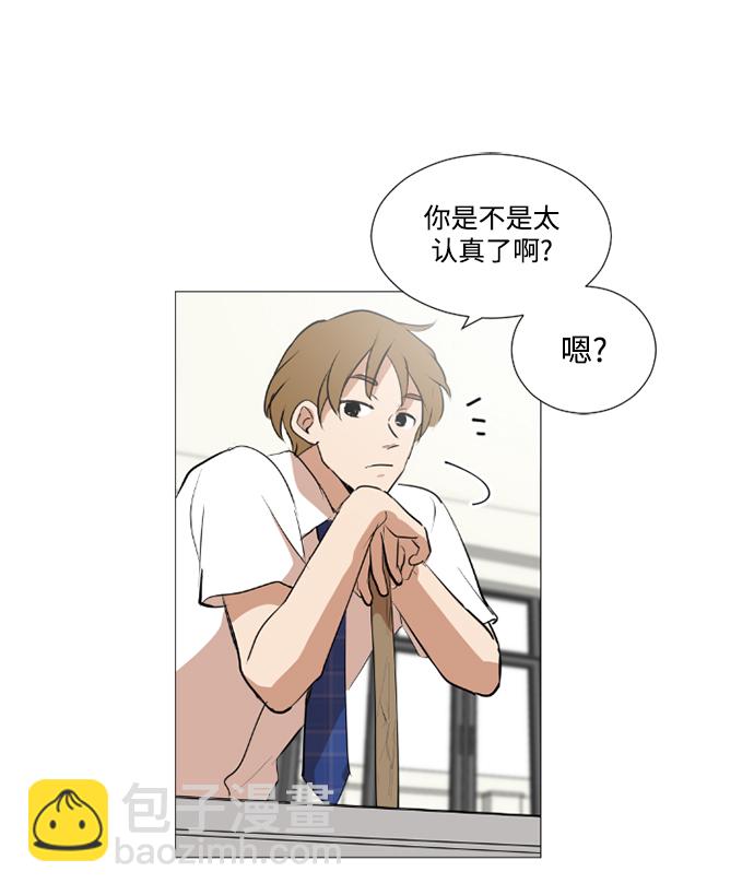 我們的每一天 - 第23話 - 3