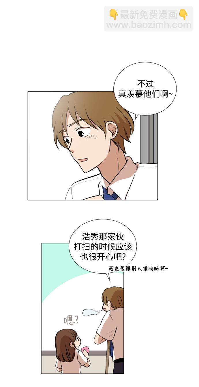 我們的每一天 - 第23話 - 5