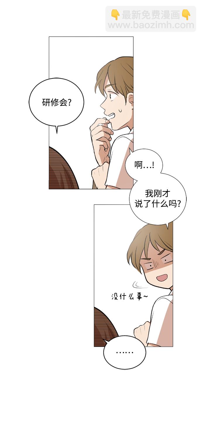 我們的每一天 - 第23話 - 7