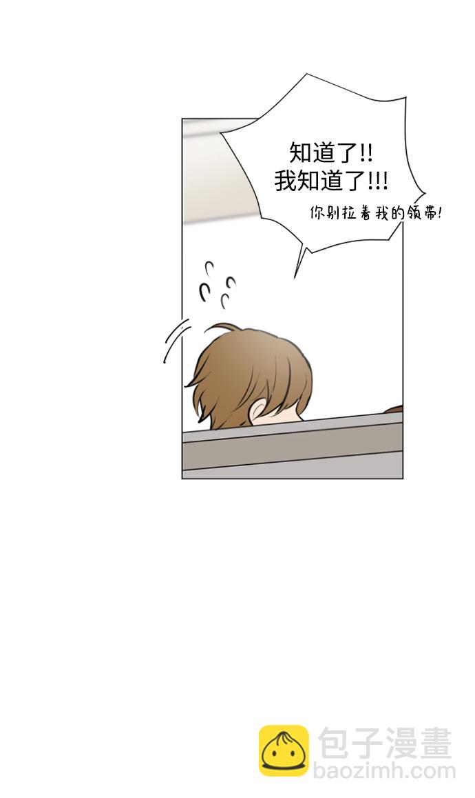 我們的每一天 - 第23話 - 3