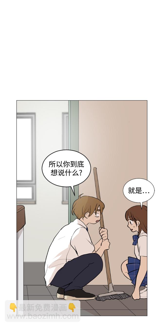 我們的每一天 - 第23話 - 4