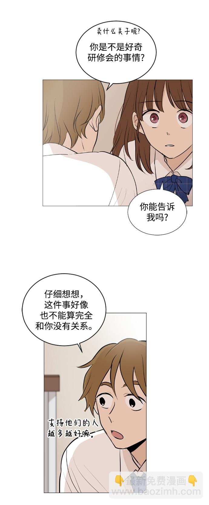 我們的每一天 - 第23話 - 5