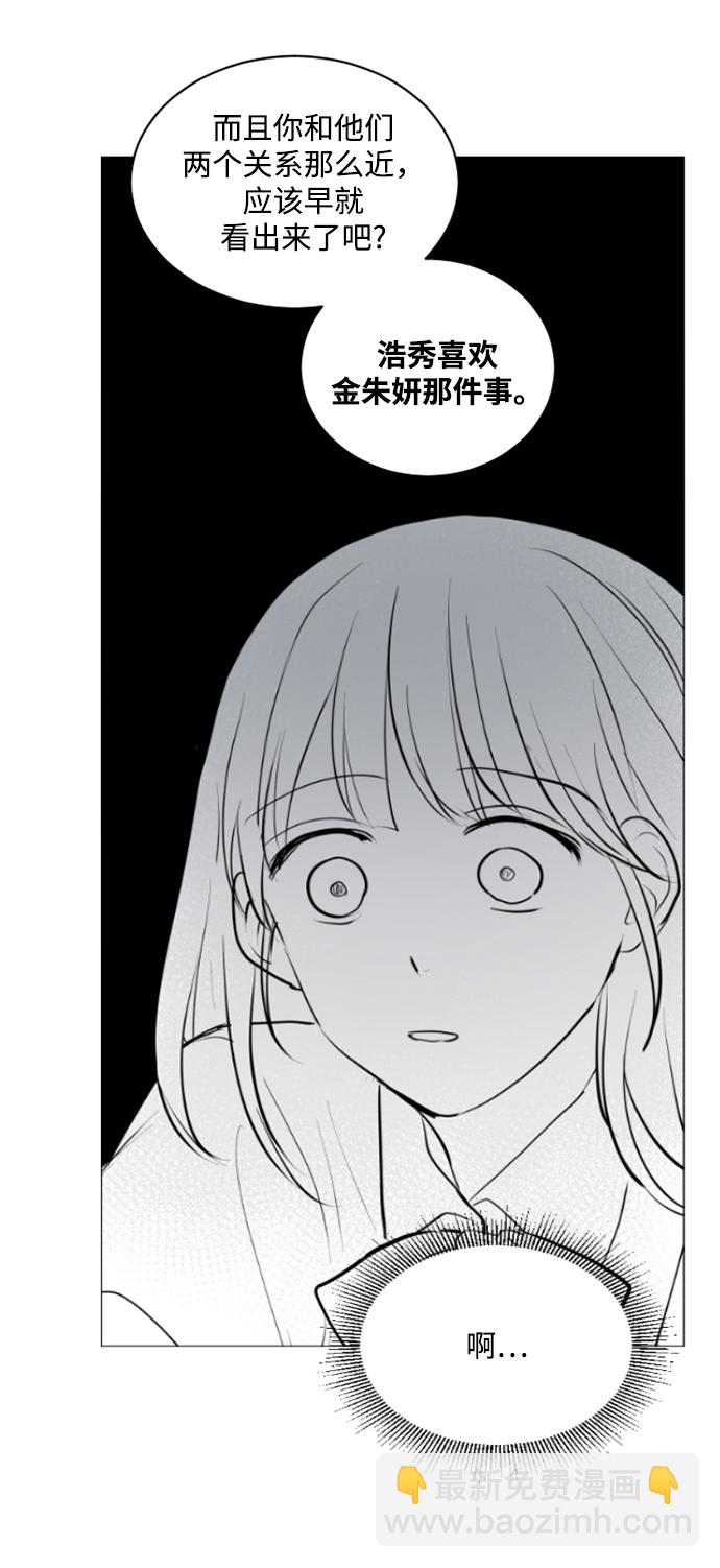 我們的每一天 - 第23話 - 6