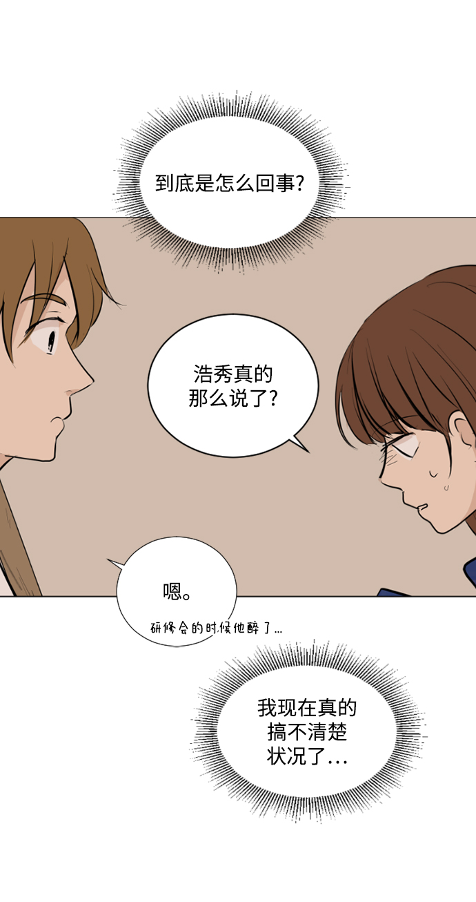 我們的每一天 - 第23話 - 7