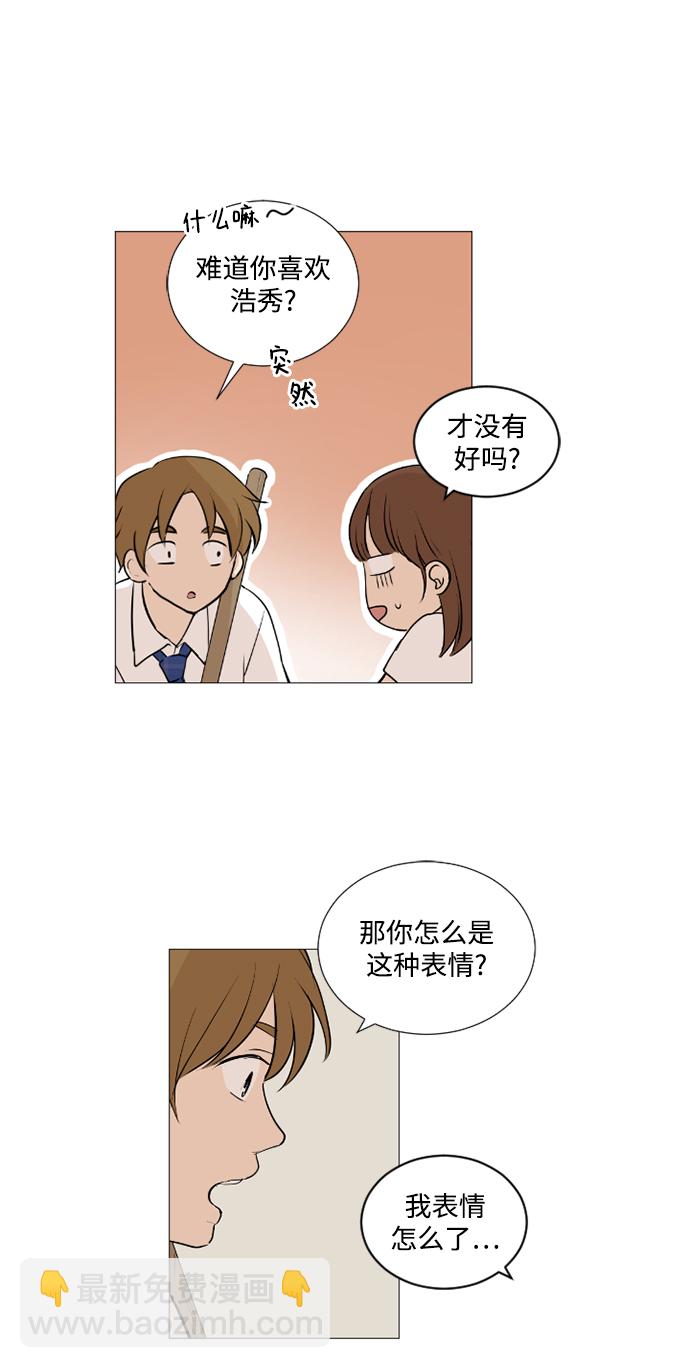 我們的每一天 - 第23話 - 1