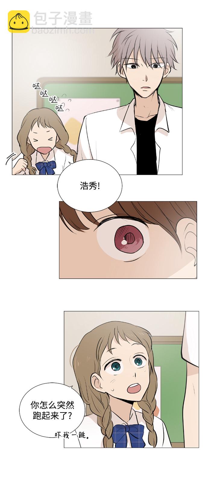 我們的每一天 - 第23話 - 6