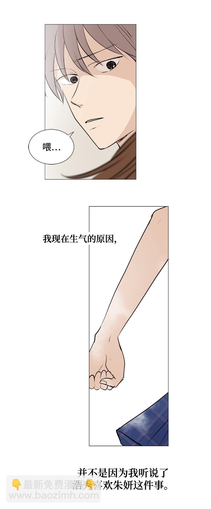 我們的每一天 - 第23話 - 2