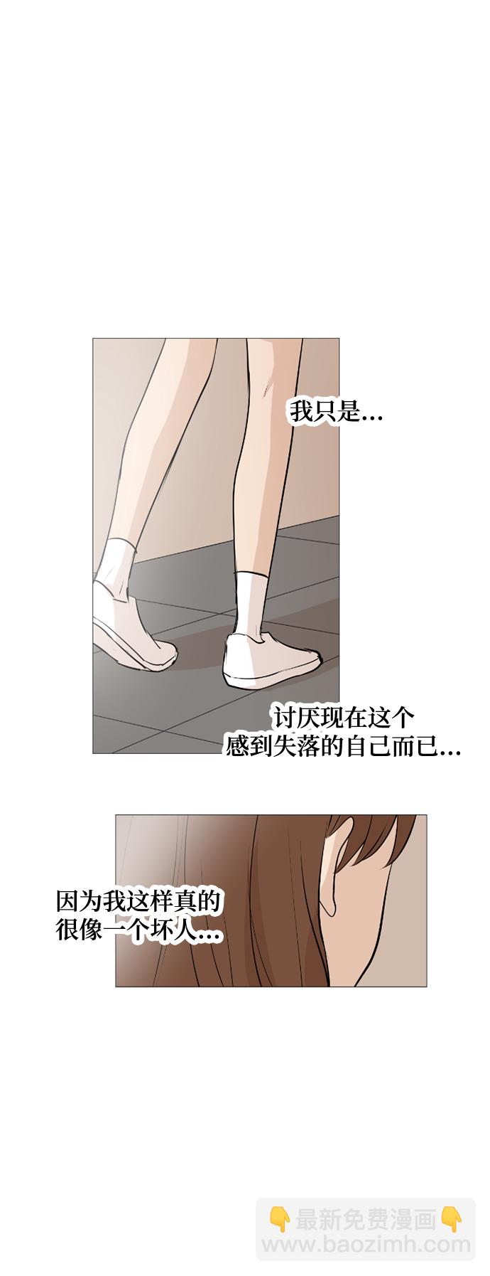 我們的每一天 - 第23話 - 3