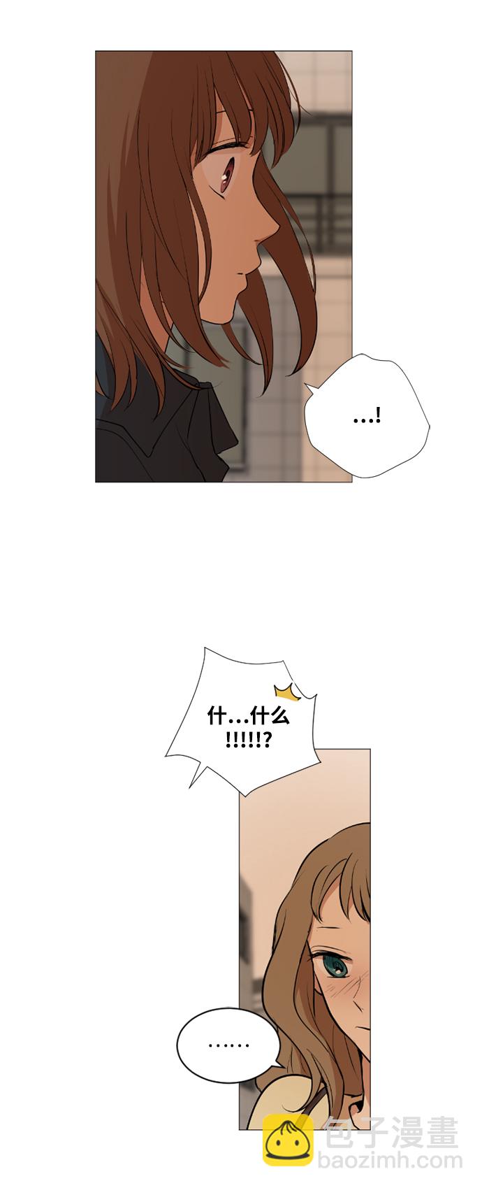 我們的每一天 - 第23話 - 5