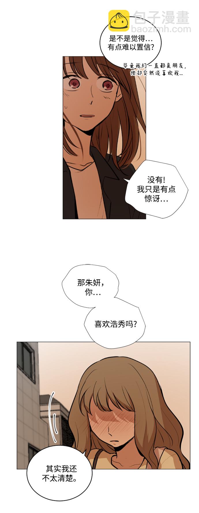 我們的每一天 - 第23話 - 6