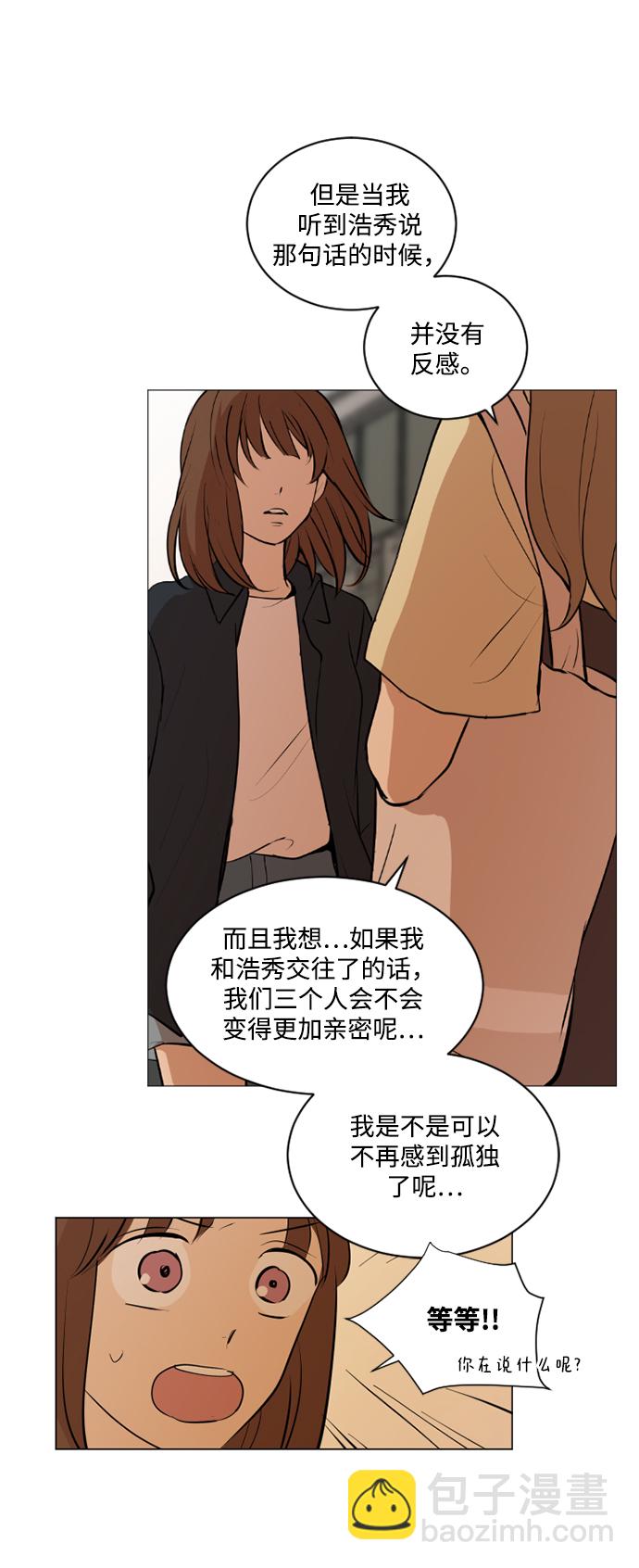 我們的每一天 - 第23話 - 7