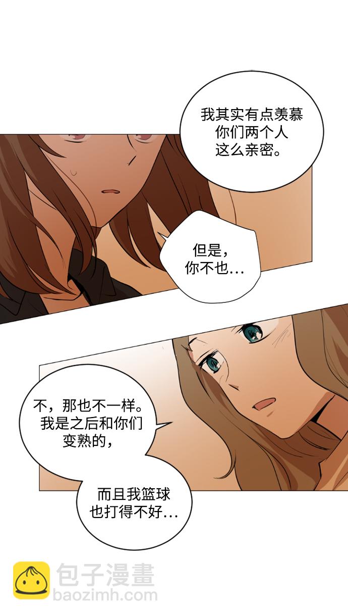 我們的每一天 - 第23話 - 1