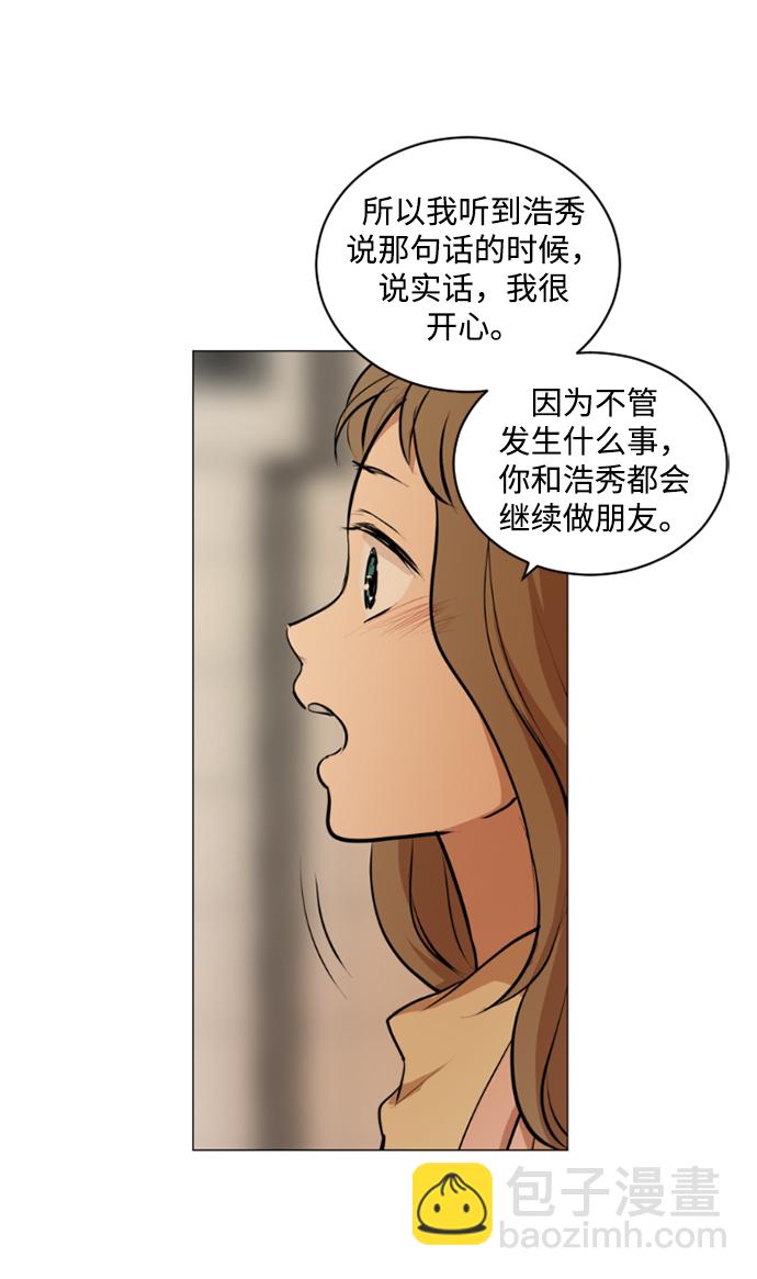 我們的每一天 - 第23話 - 2