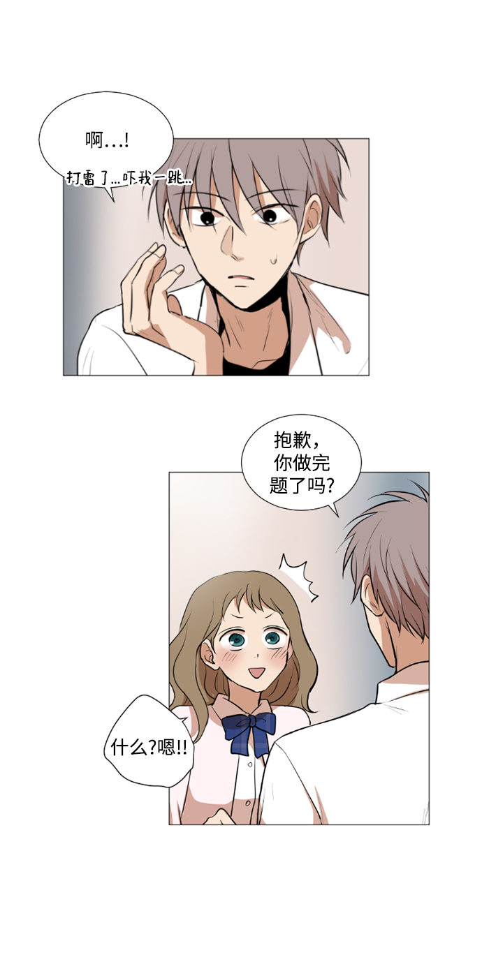 我們的每一天 - 第25話 - 5