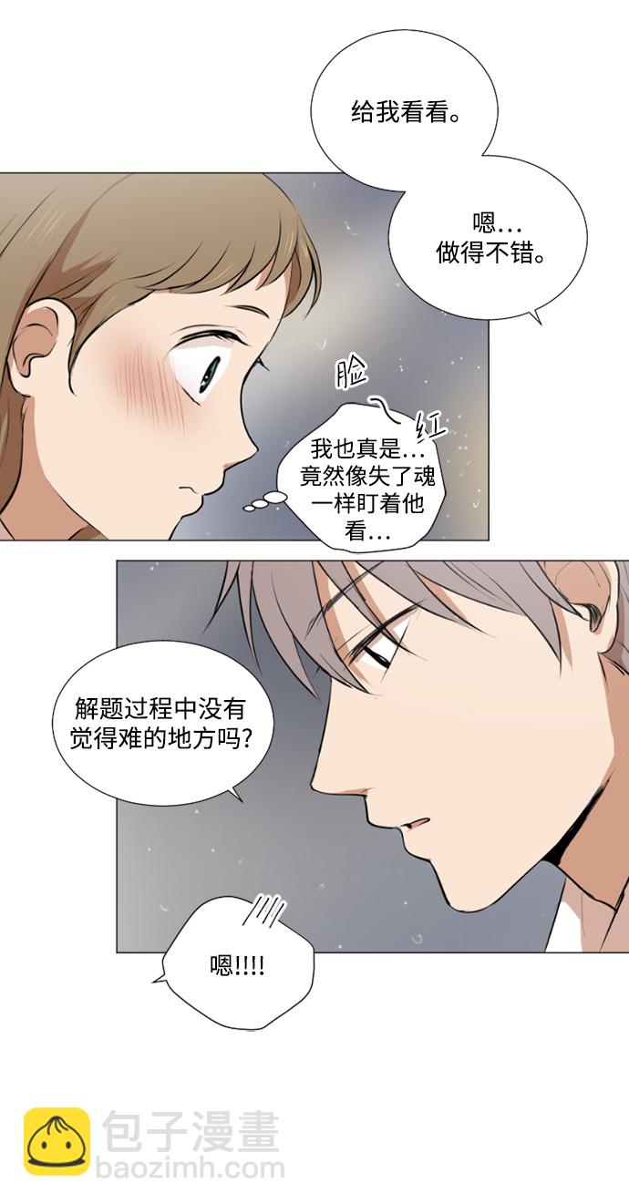 我們的每一天 - 第25話 - 6