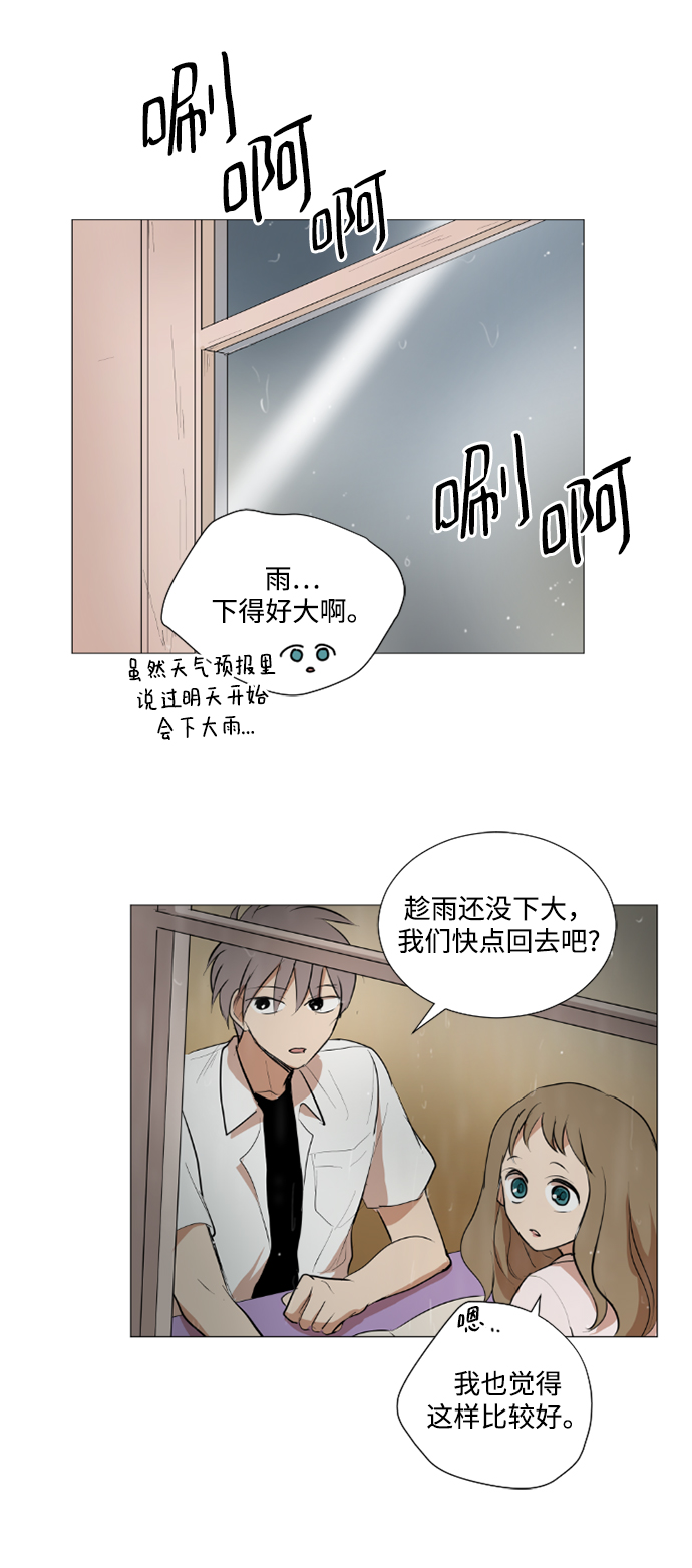 我們的每一天 - 第25話 - 7