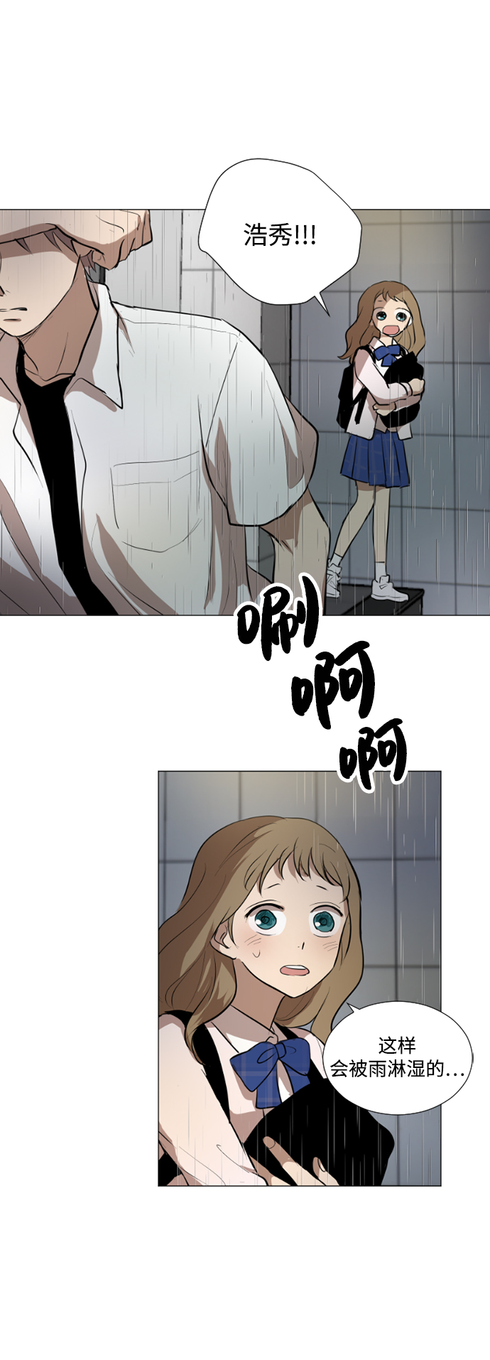 我們的每一天 - 第25話 - 3