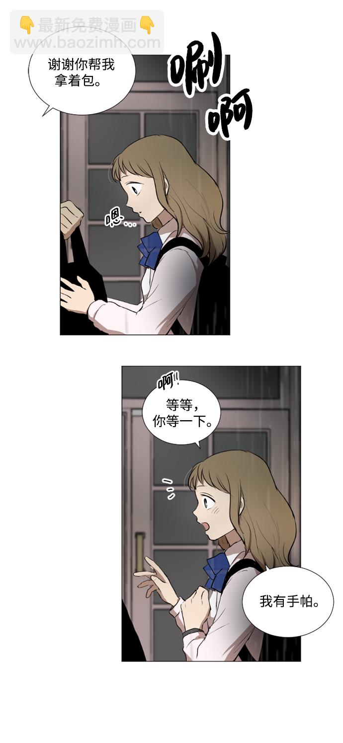 我們的每一天 - 第25話 - 6