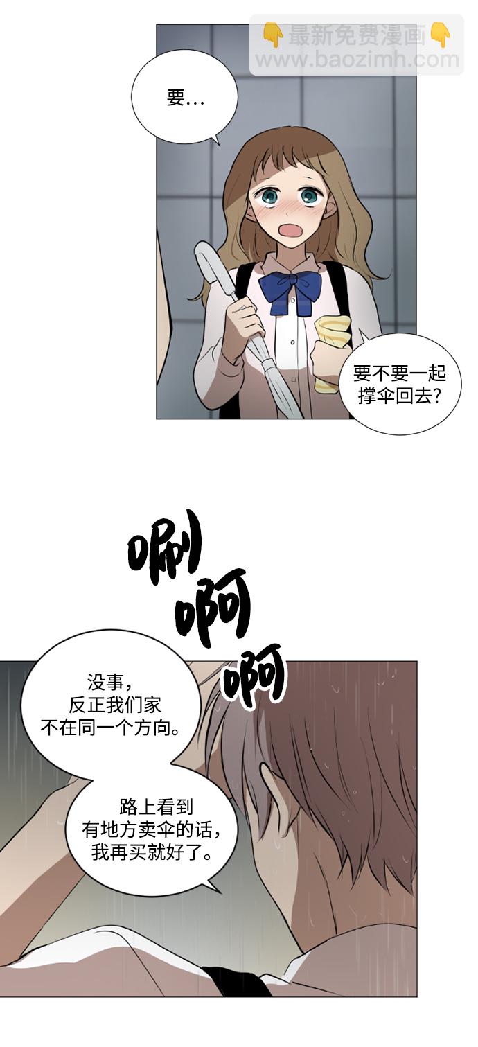 我們的每一天 - 第25話 - 2