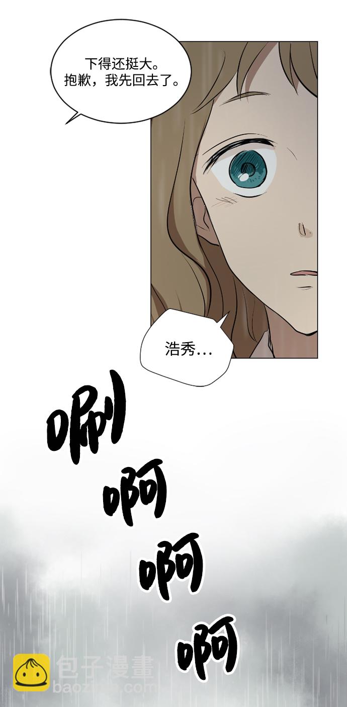 我們的每一天 - 第25話 - 3