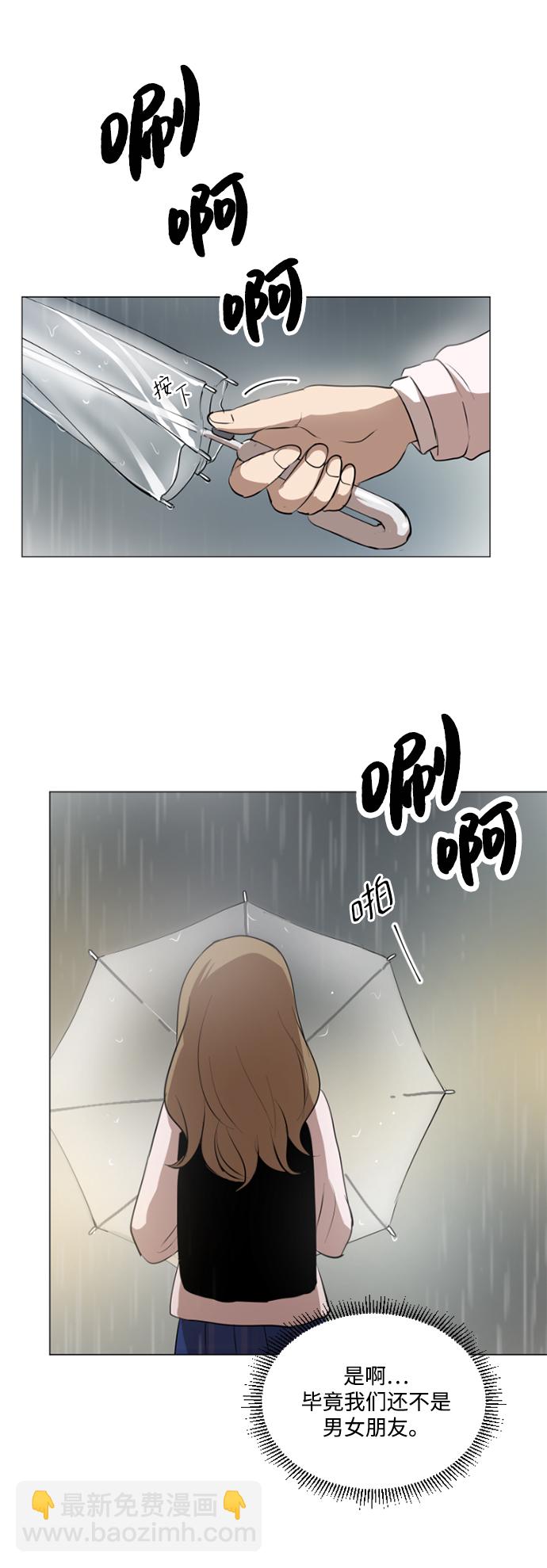 我們的每一天 - 第25話 - 6