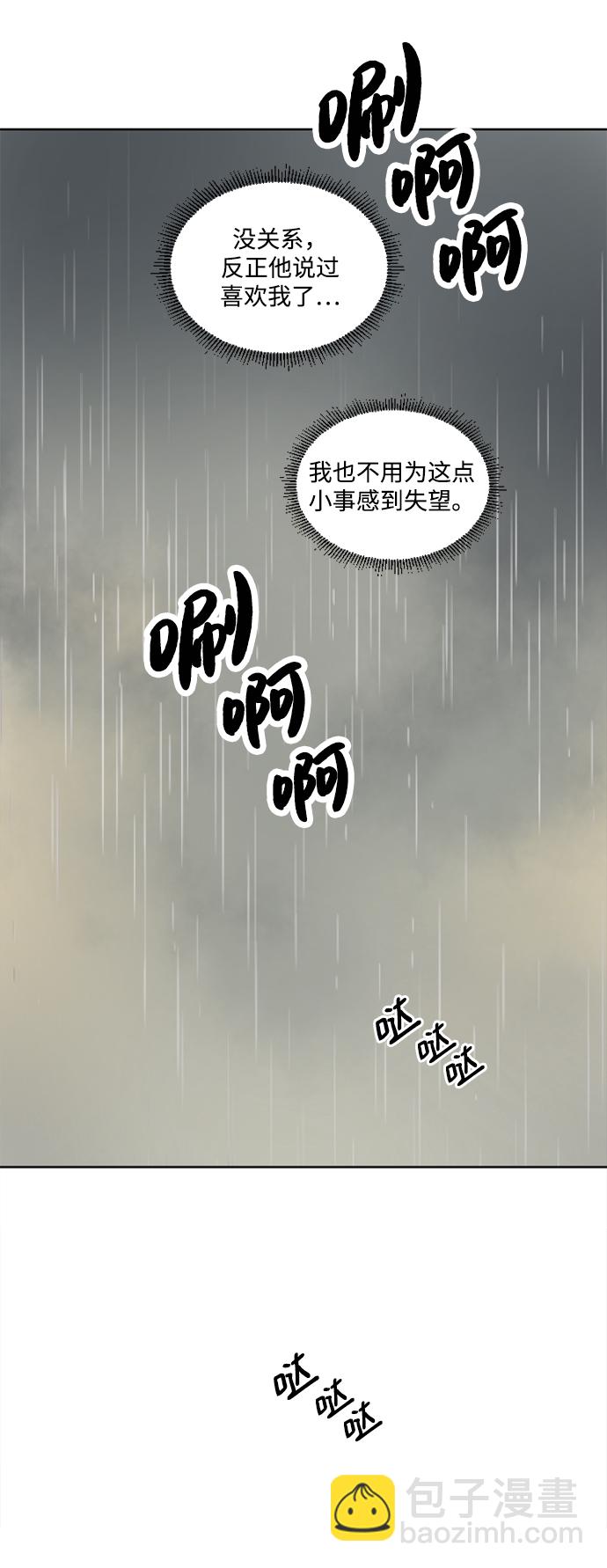 我們的每一天 - 第25話 - 7